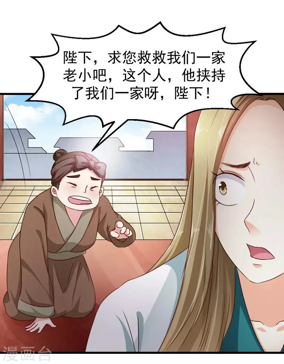 第31话 朕心甚痛无药可医 第19页