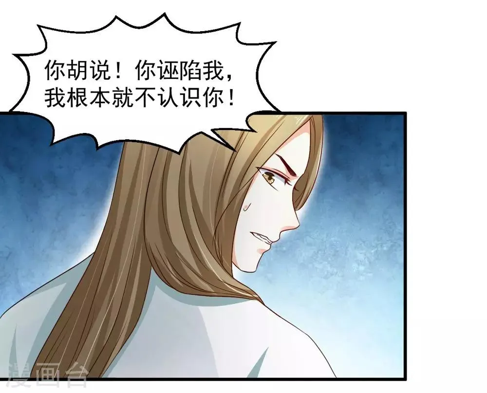 第31话 朕心甚痛无药可医 第20页