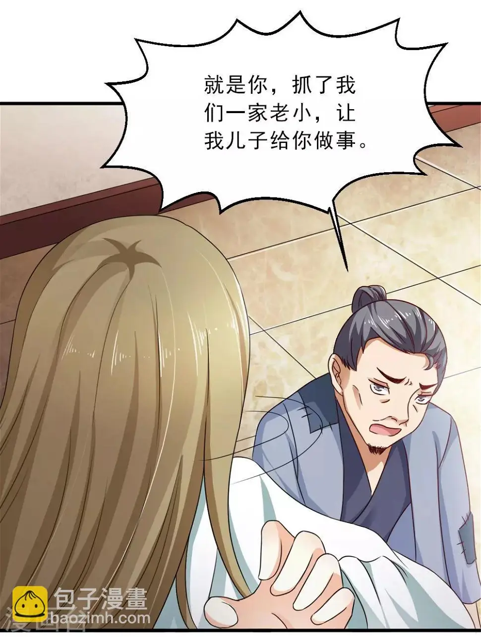第31话 朕心甚痛无药可医 第21页