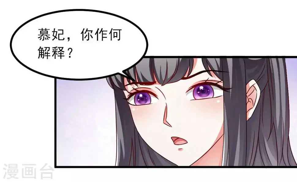 第31话 朕心甚痛无药可医 第22页