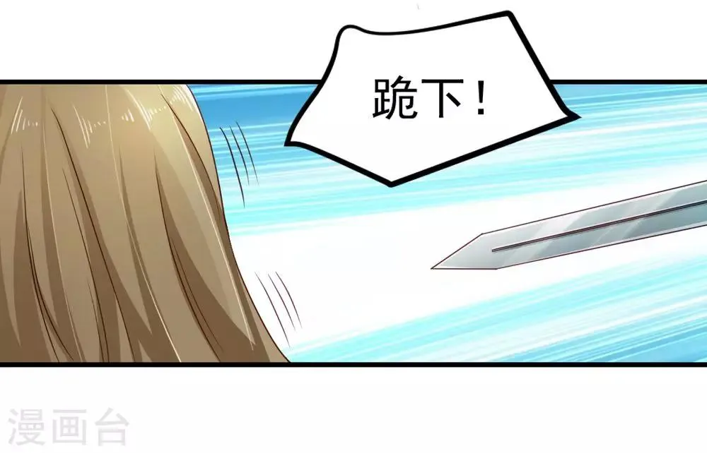第31话 朕心甚痛无药可医 第26页