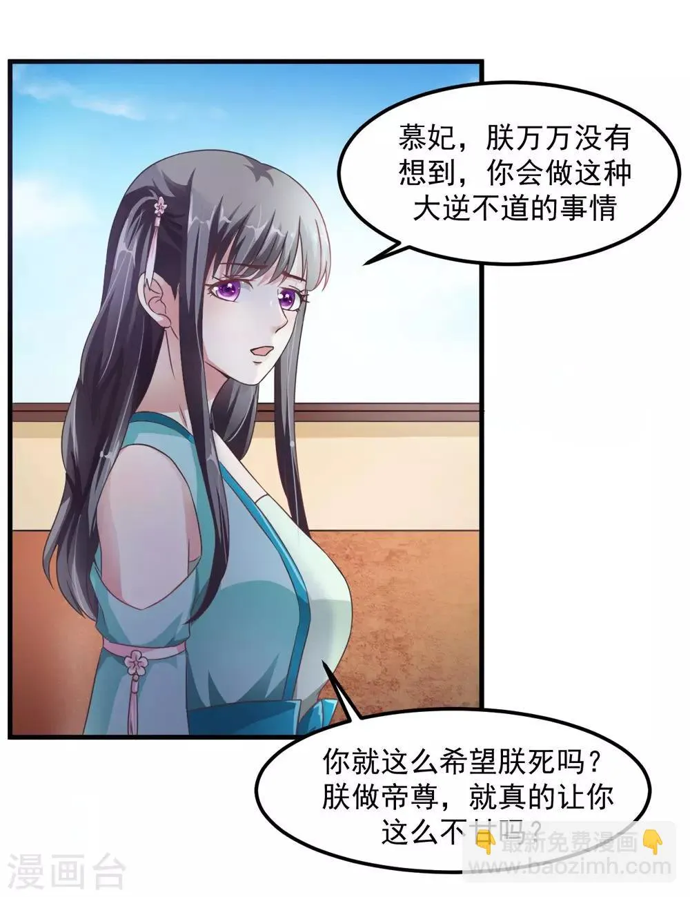 第31话 朕心甚痛无药可医 第27页