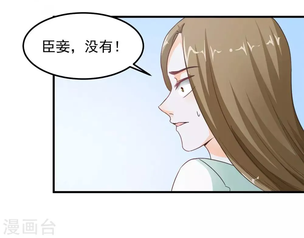 第31话 朕心甚痛无药可医 第28页