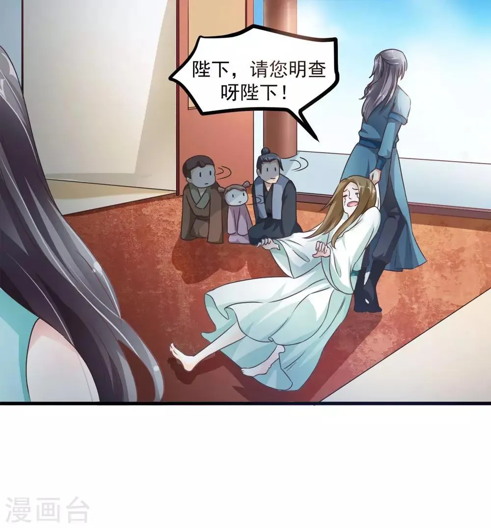 第32话 你可真会撩妹呀 第6页