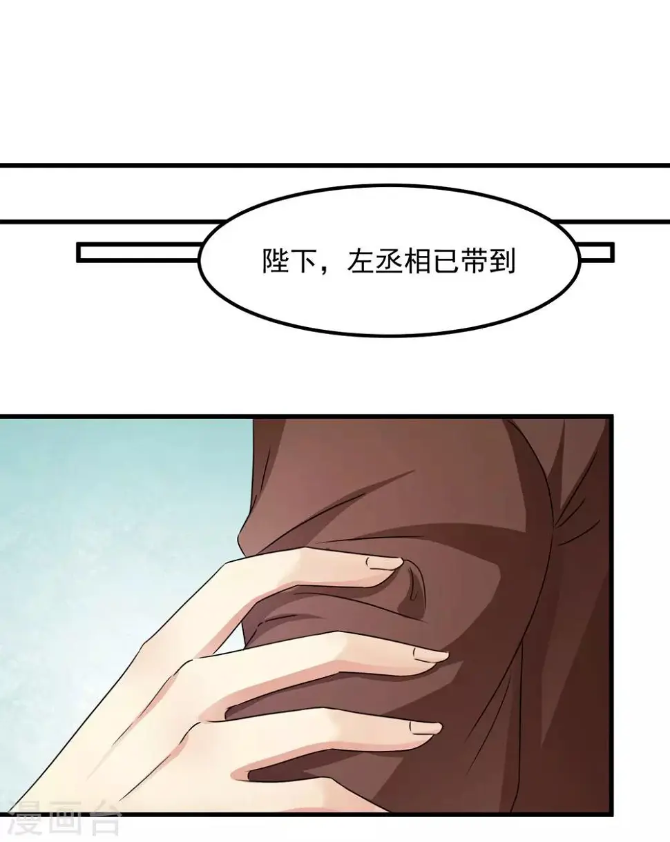 第32话 你可真会撩妹呀 第7页