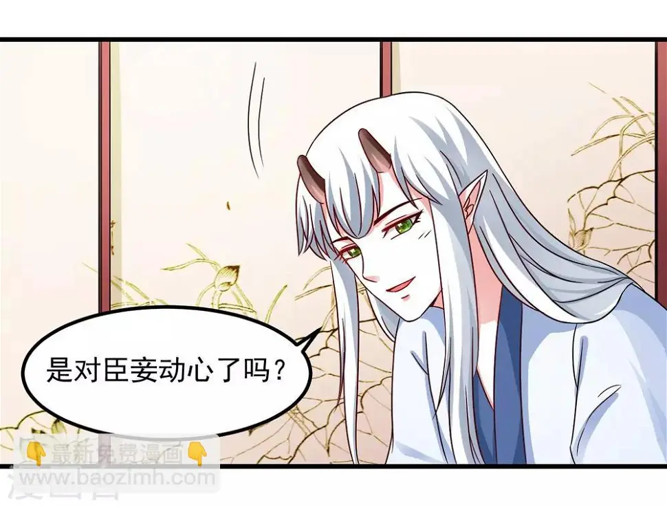第32话 你可真会撩妹呀 第22页