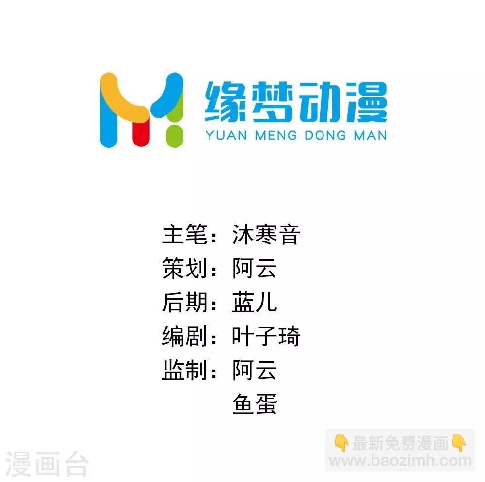 第33话 朕的敌后好本事 第2页