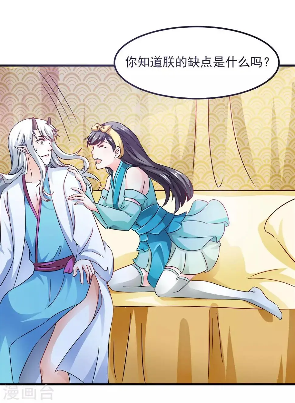 第33话 朕的敌后好本事 第9页