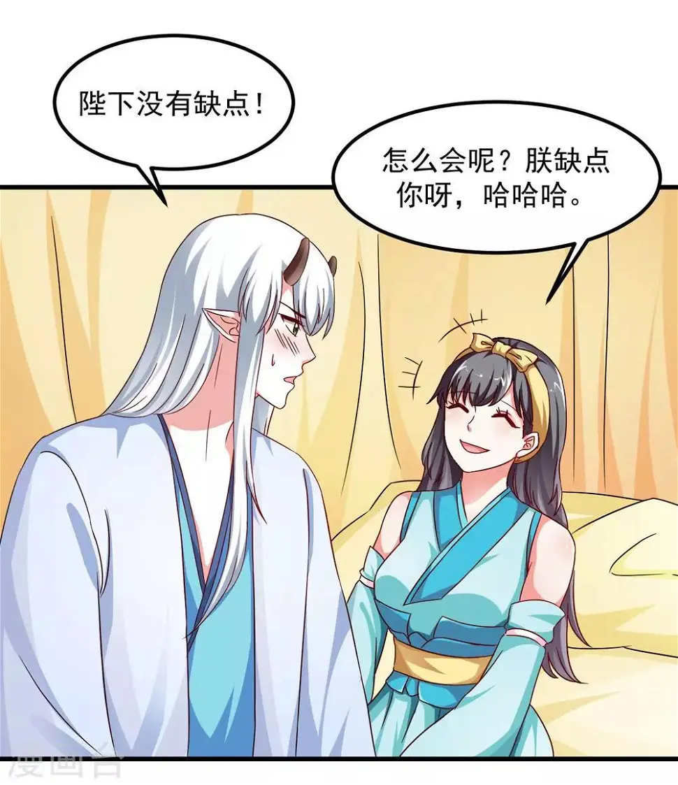第33话 朕的敌后好本事 第10页