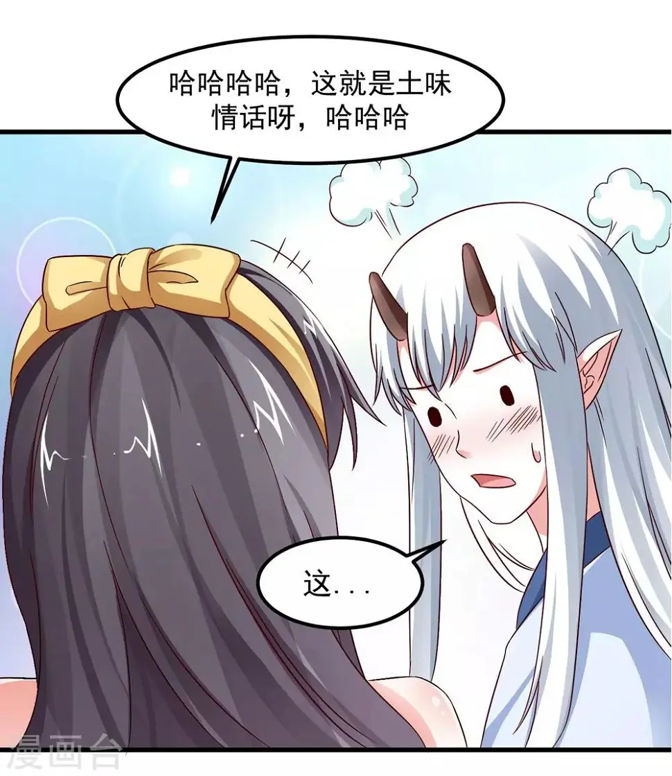 第33话 朕的敌后好本事 第11页