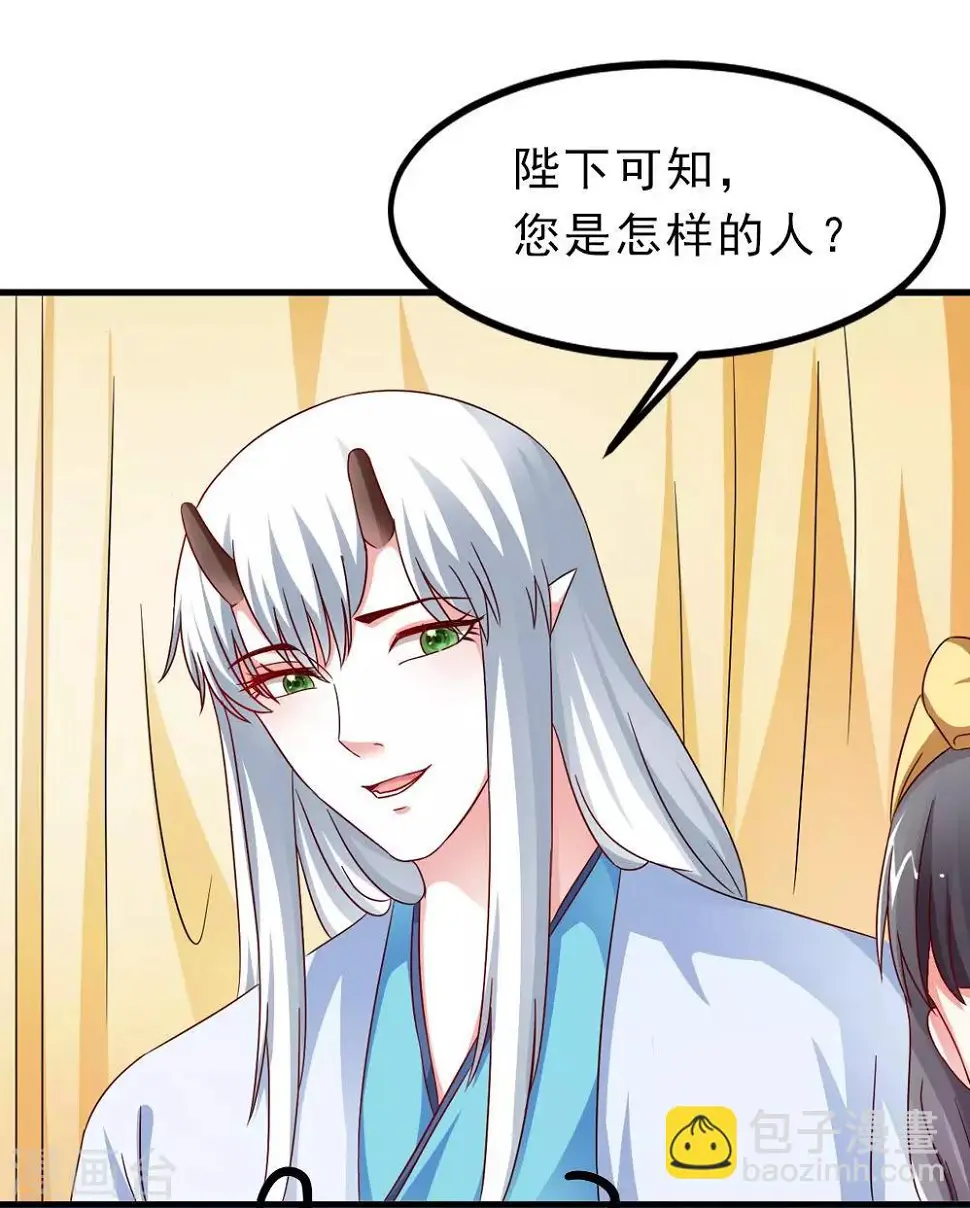 第33话 朕的敌后好本事 第13页