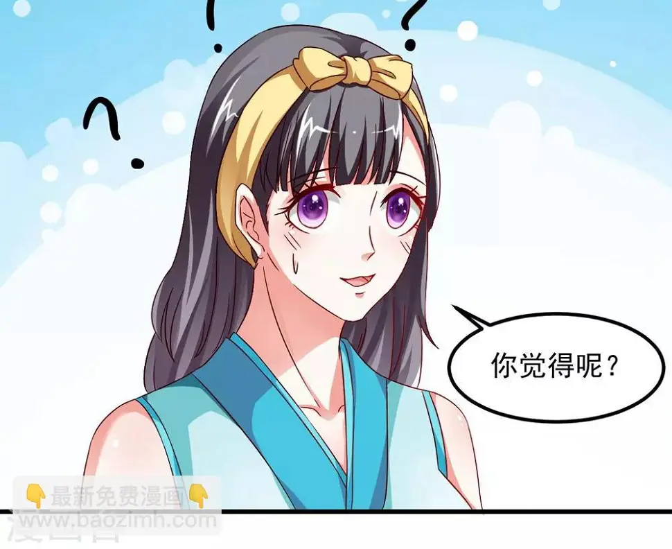 第33话 朕的敌后好本事 第14页
