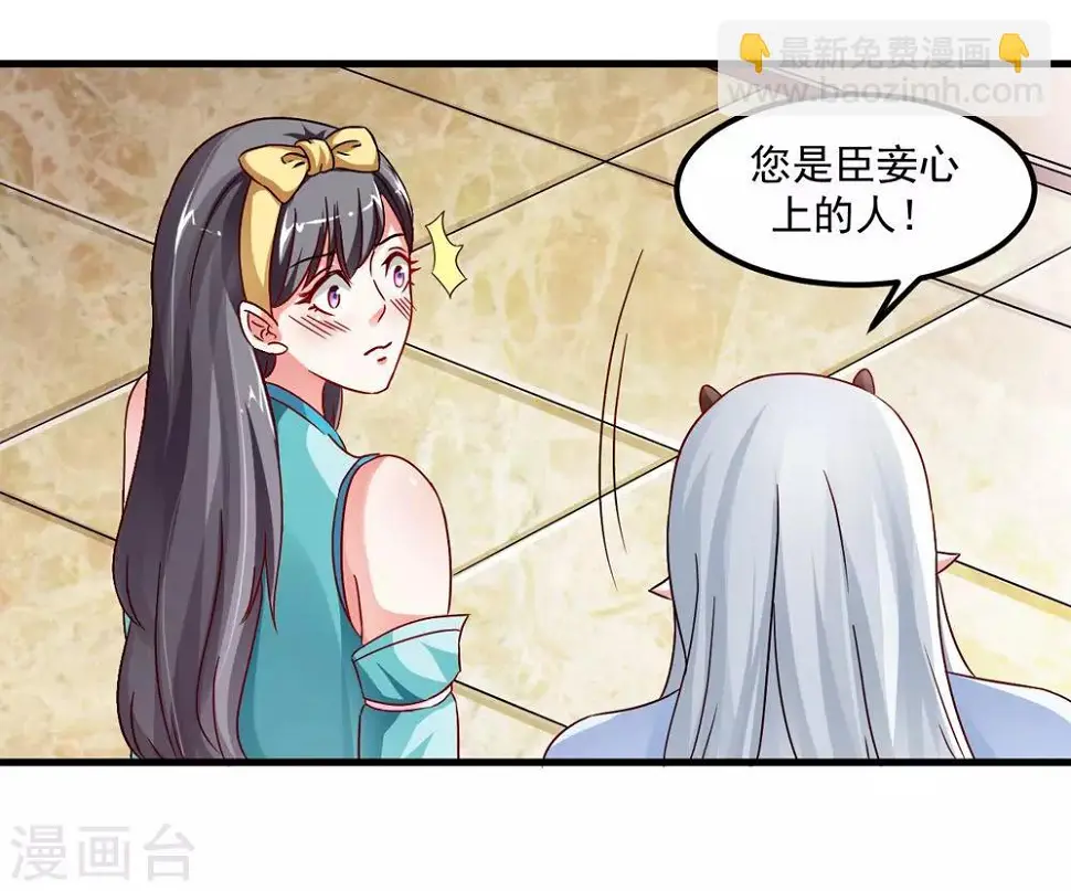 第33话 朕的敌后好本事 第15页