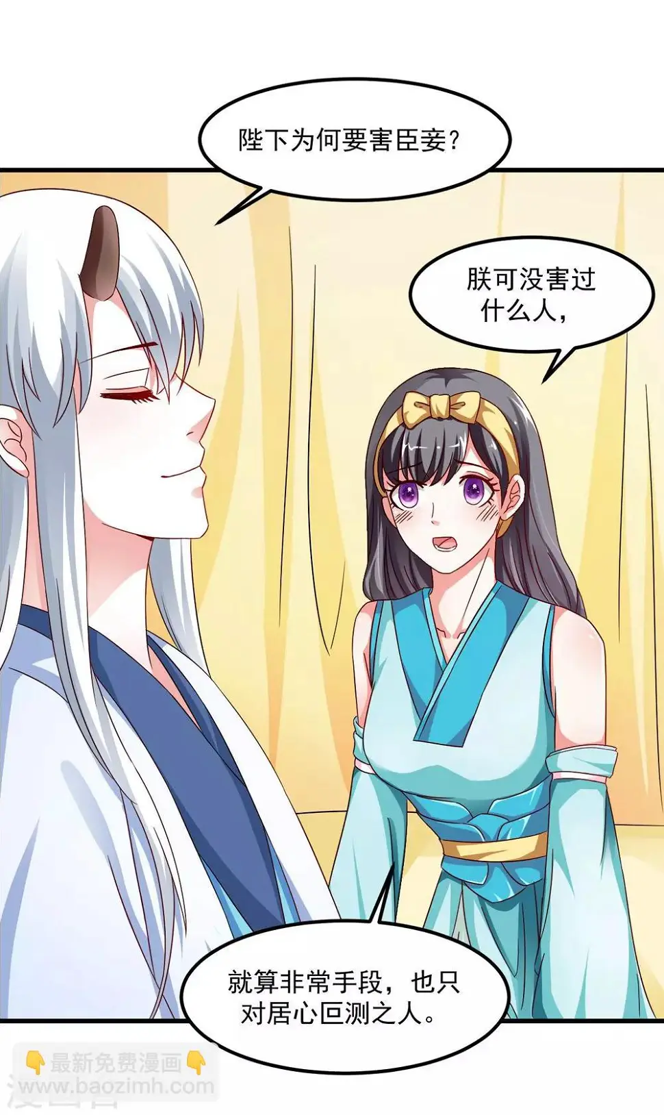 第33话 朕的敌后好本事 第16页
