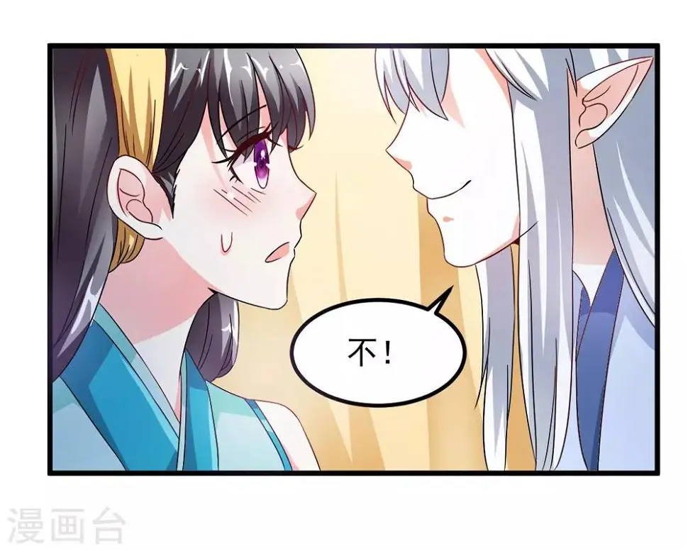第33话 朕的敌后好本事 第17页