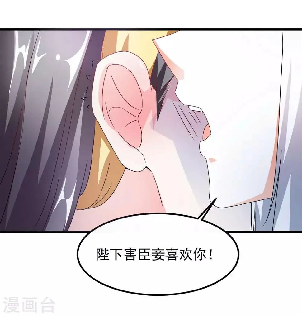 第33话 朕的敌后好本事 第18页