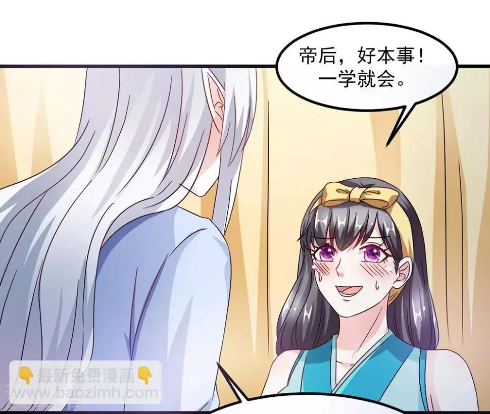 第33话 朕的敌后好本事 第19页