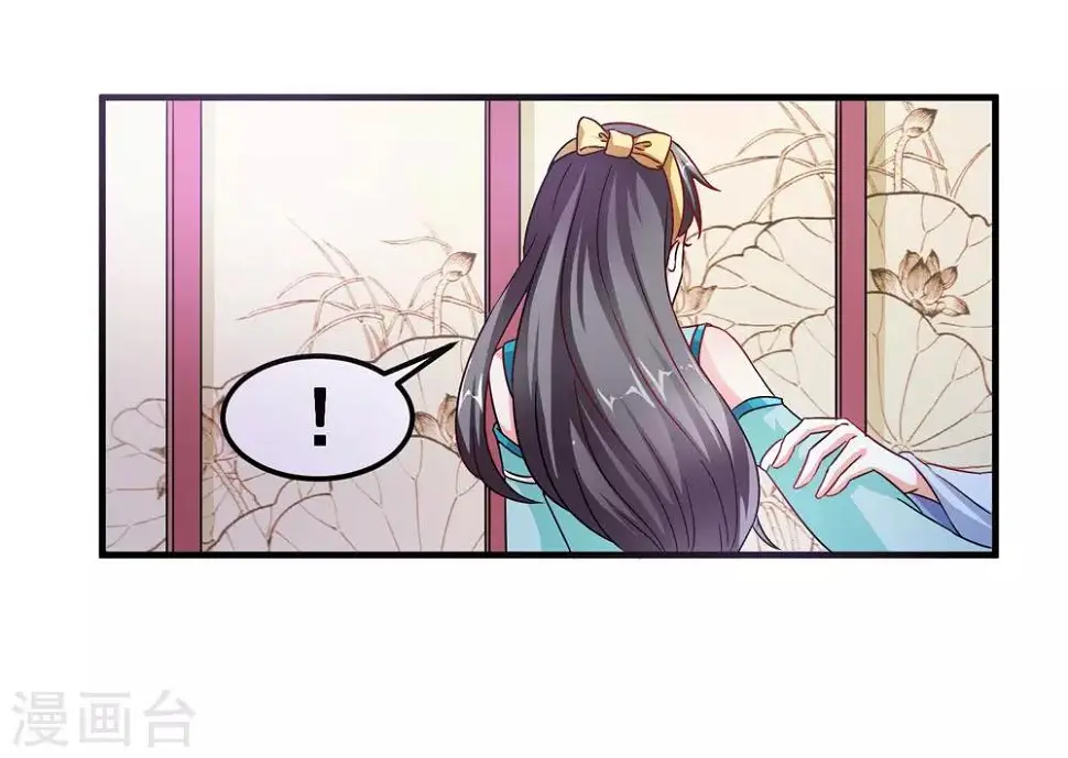 第33话 朕的敌后好本事 第21页