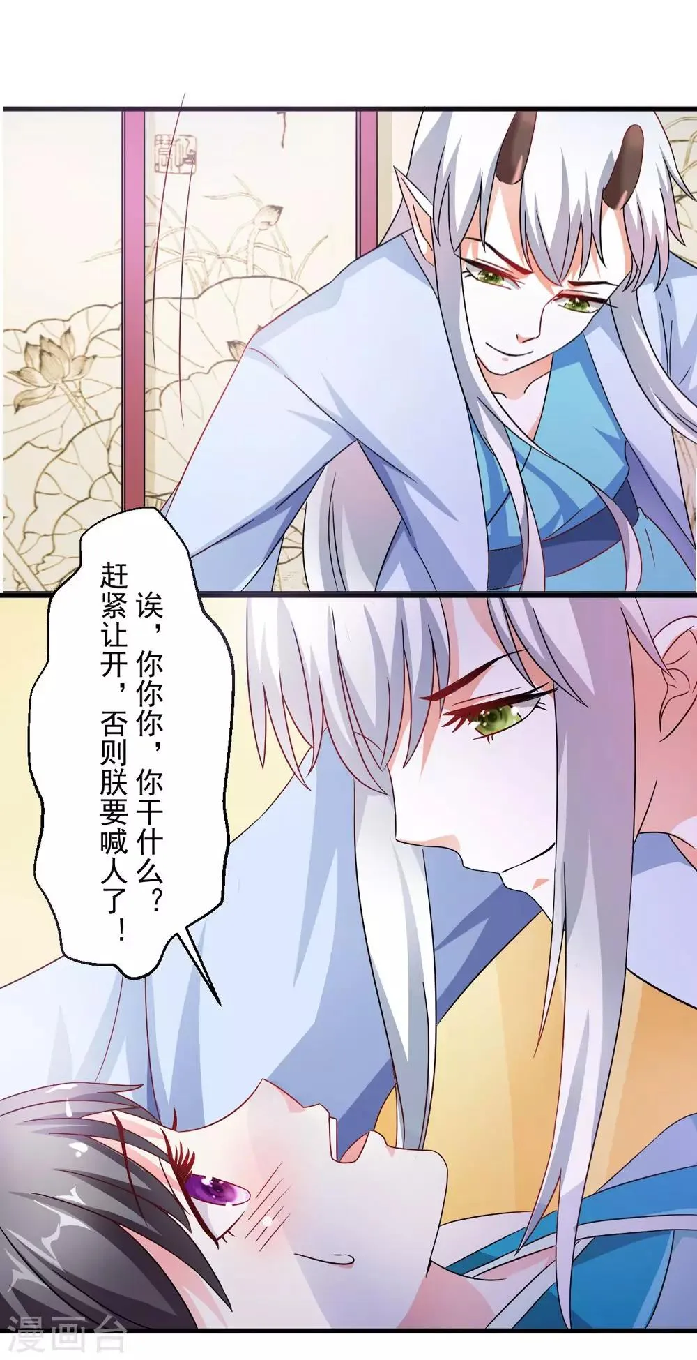 第33话 朕的敌后好本事 第22页