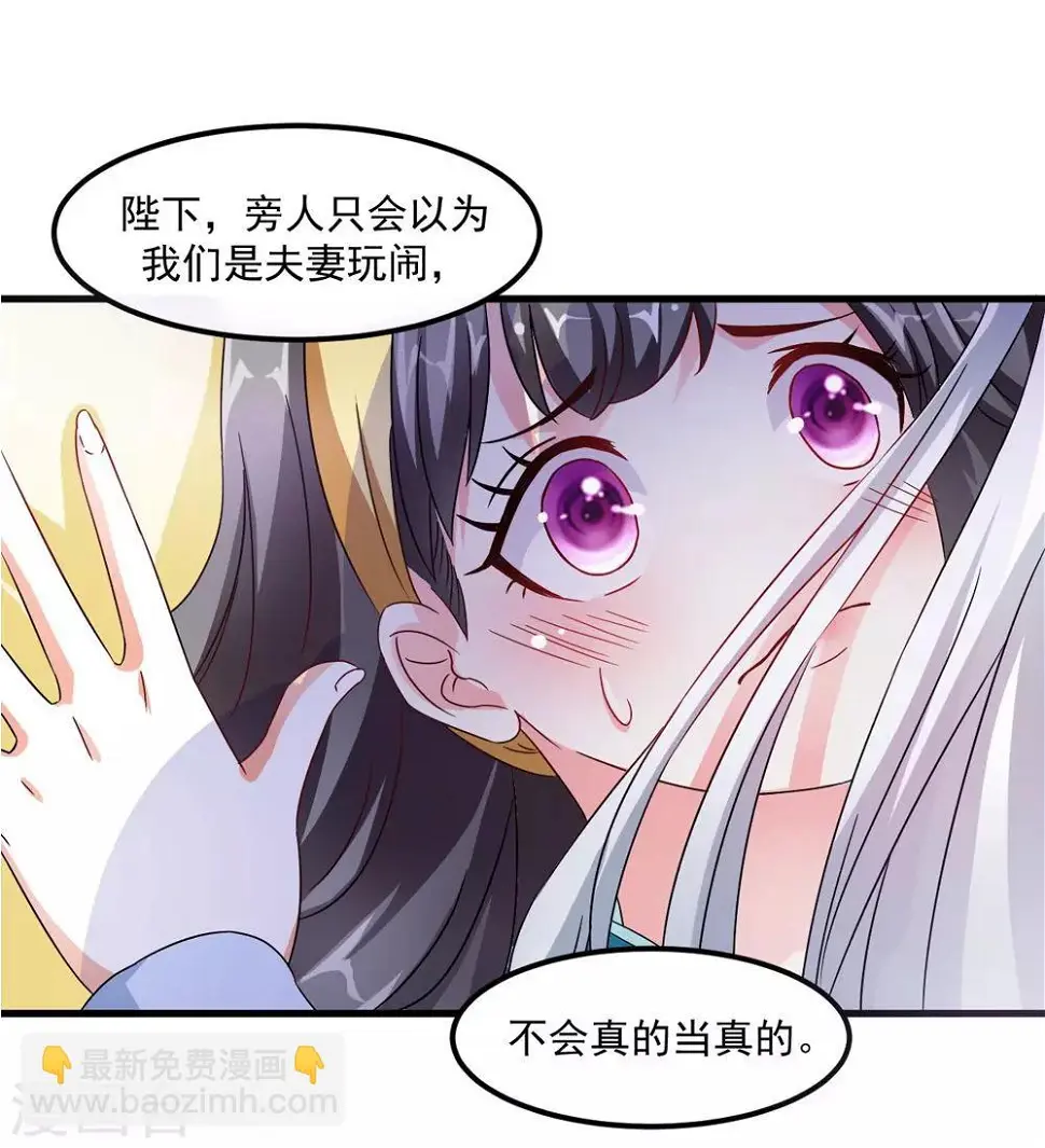 第33话 朕的敌后好本事 第23页