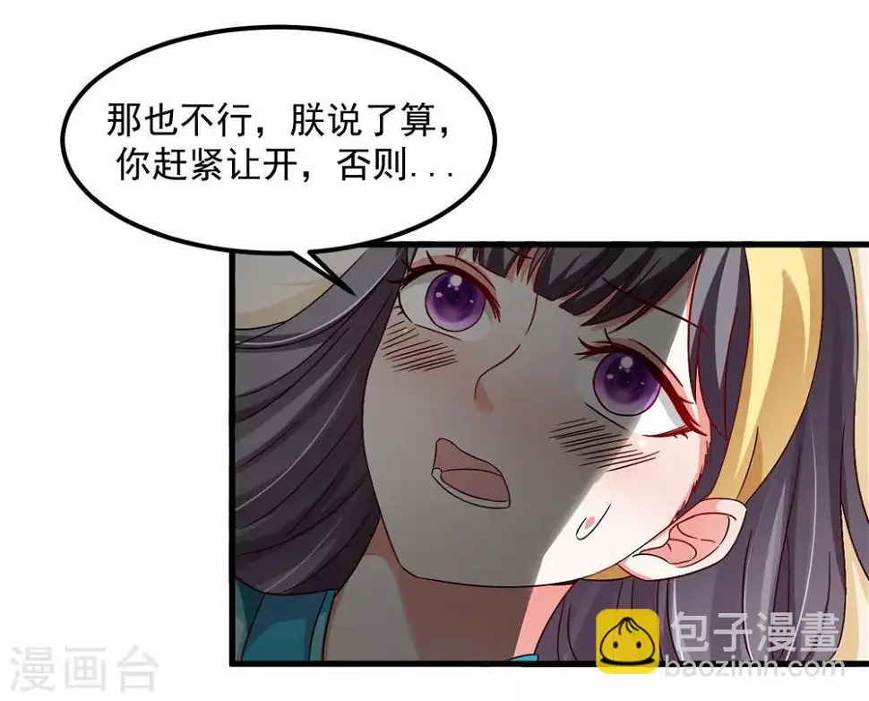 第33话 朕的敌后好本事 第24页