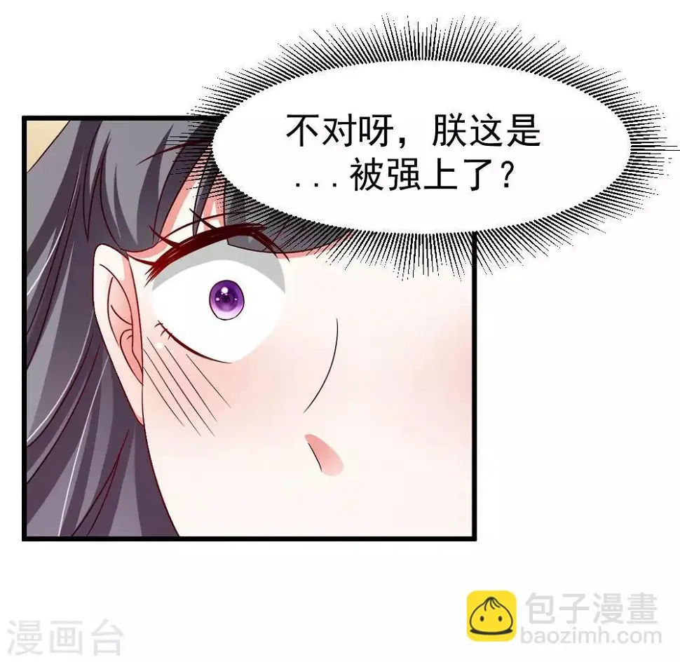 第33话 朕的敌后好本事 第26页
