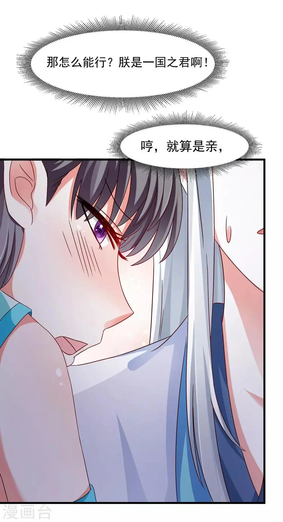 第33话 朕的敌后好本事 第27页
