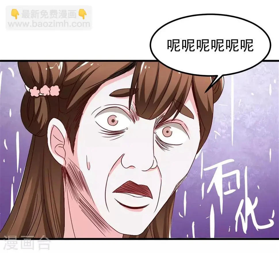 第33话 朕的敌后好本事 第29页