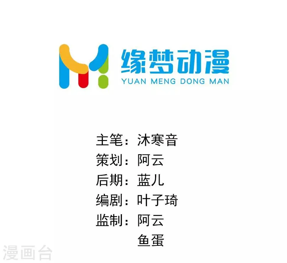 第34话 怎么老是想起他 第2页