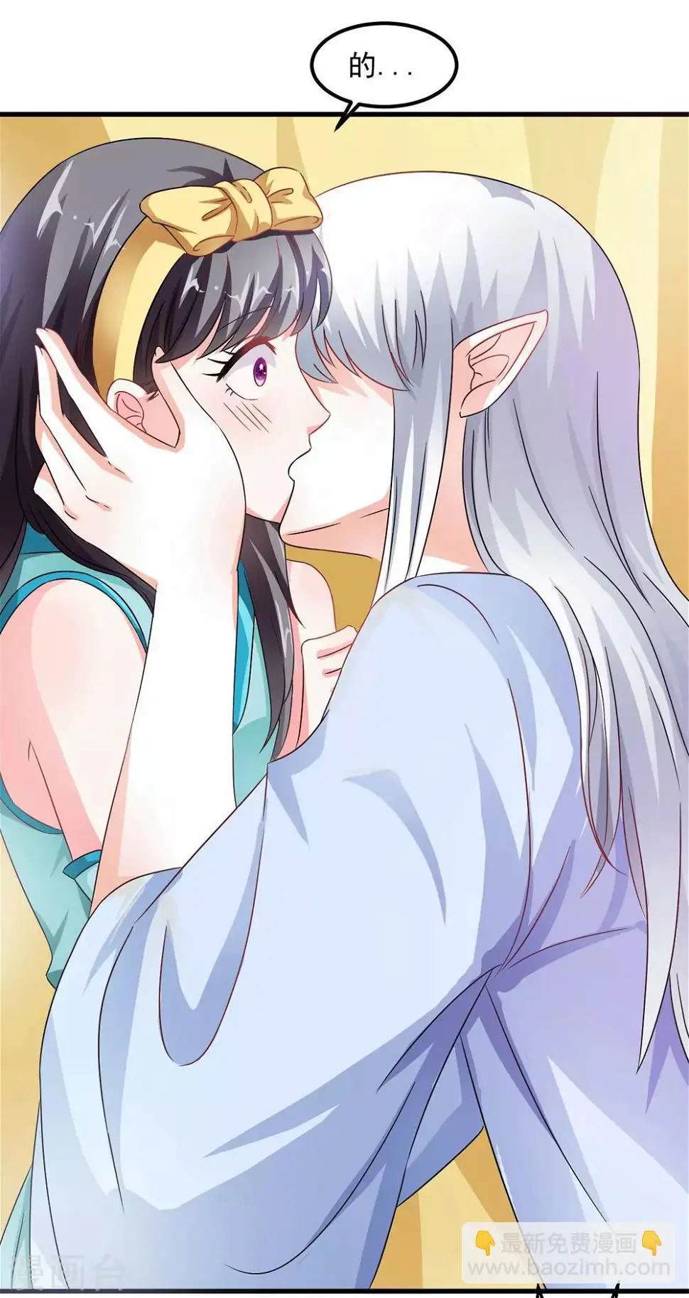 第34话 怎么老是想起他 第4页