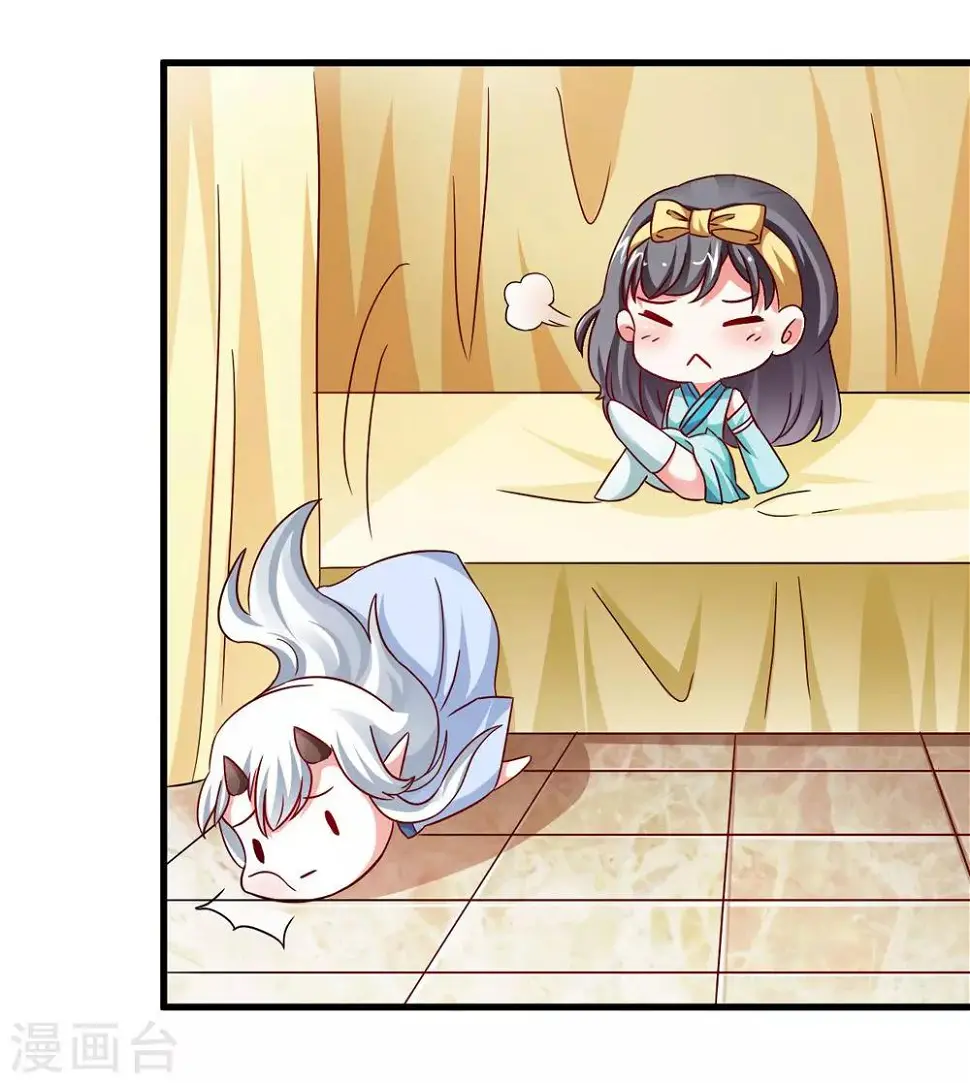 第34话 怎么老是想起他 第11页