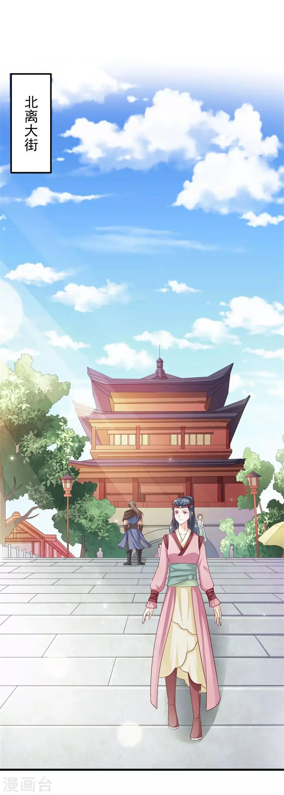 第34话 怎么老是想起他 第15页