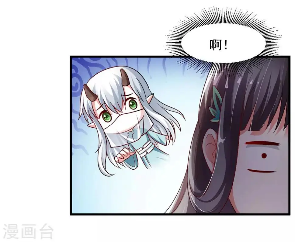 第34话 怎么老是想起他 第19页