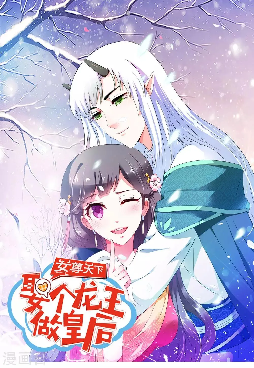 第35话 妖族惨境 第1页