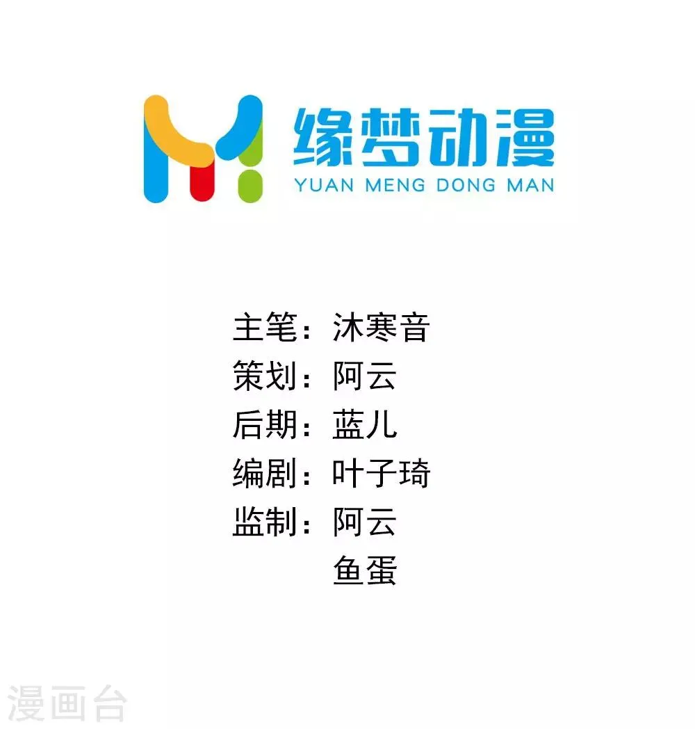 第35话 妖族惨境 第2页