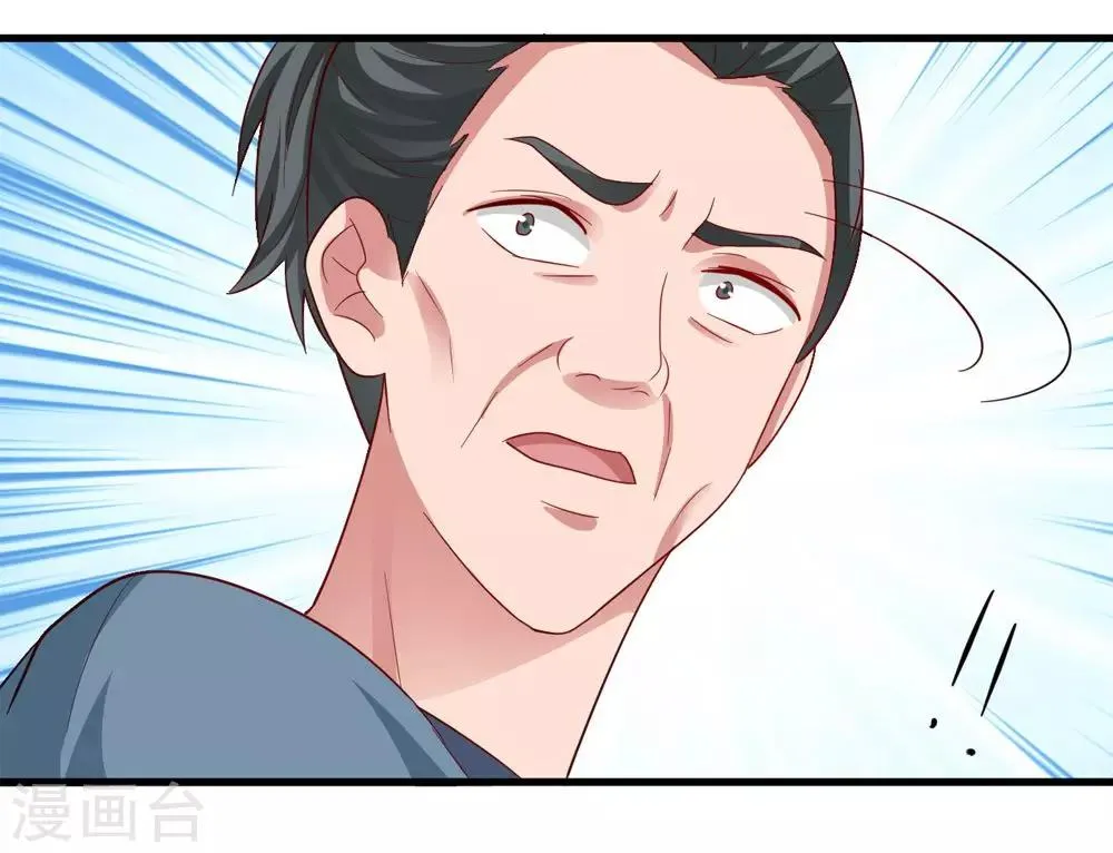 第35话 妖族惨境 第9页