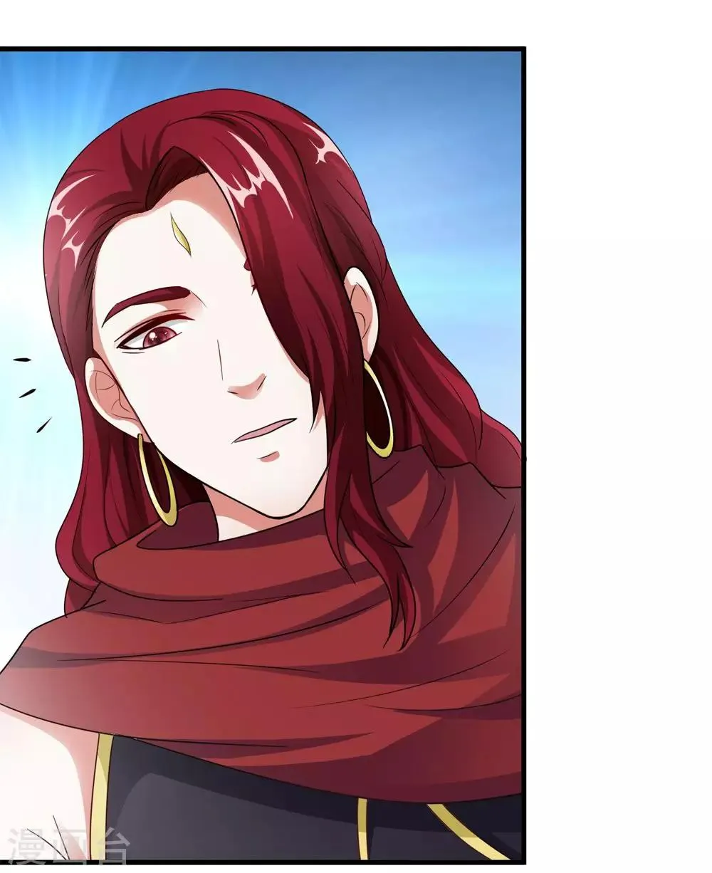 第35话 妖族惨境 第17页