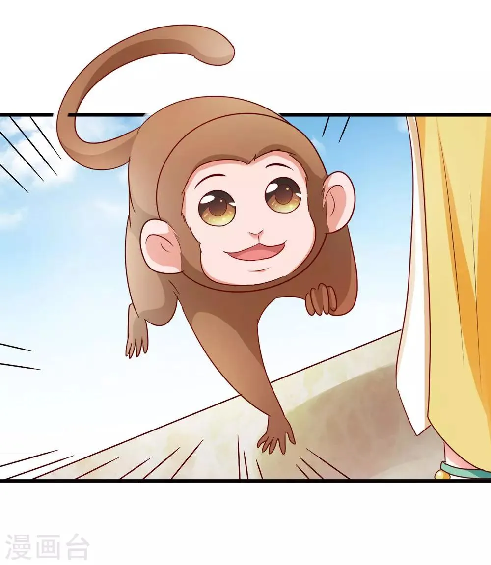 第35话 妖族惨境 第19页