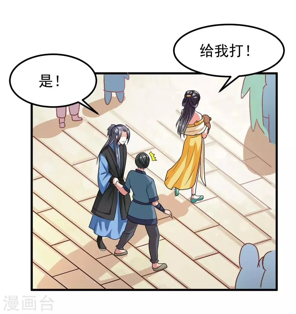 第35话 妖族惨境 第22页