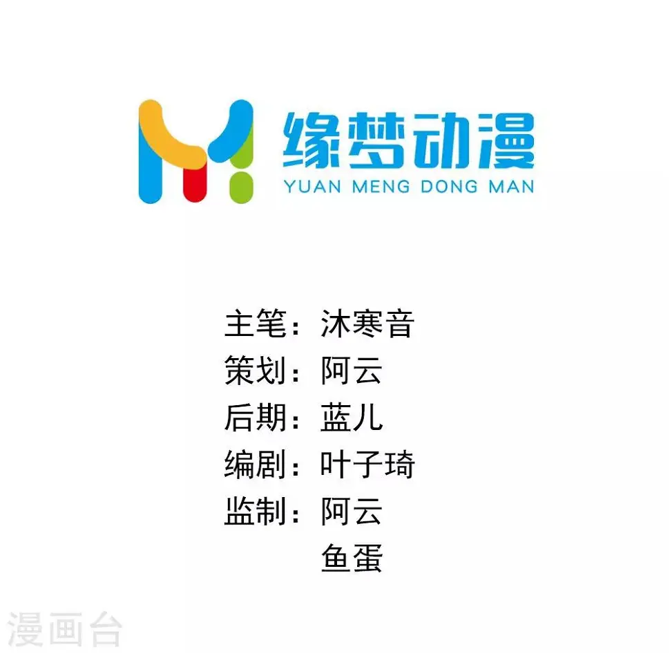 第36话 真真正正的合作 第2页