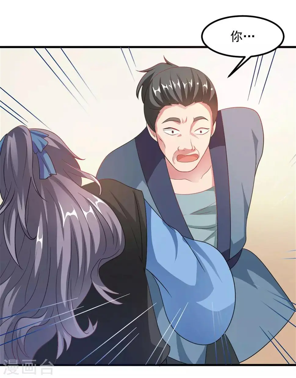 第36话 真真正正的合作 第4页