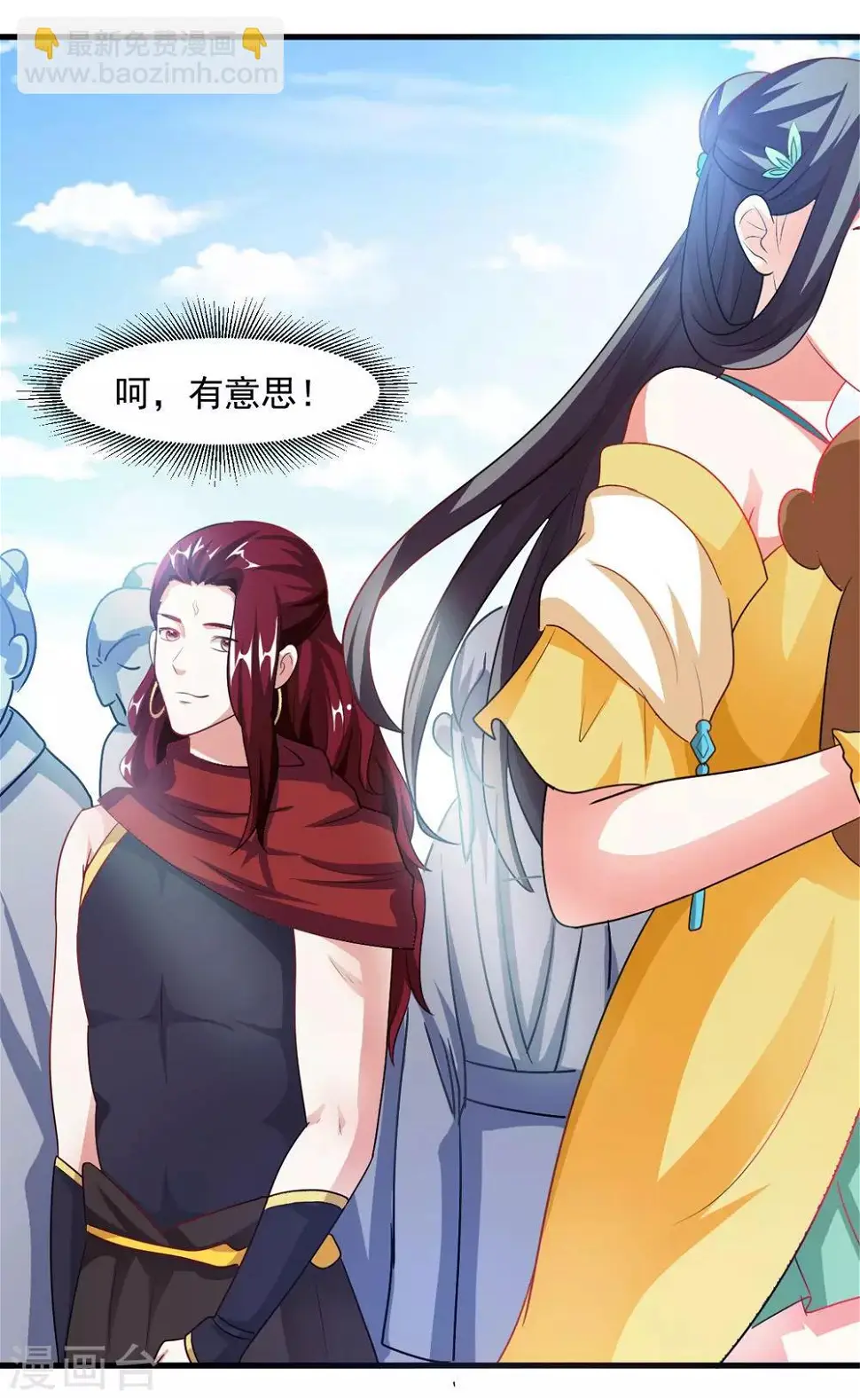 第36话 真真正正的合作 第5页