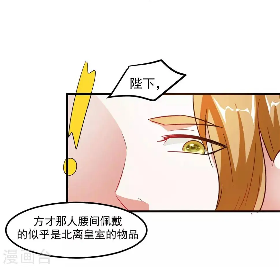 第36话 真真正正的合作 第6页
