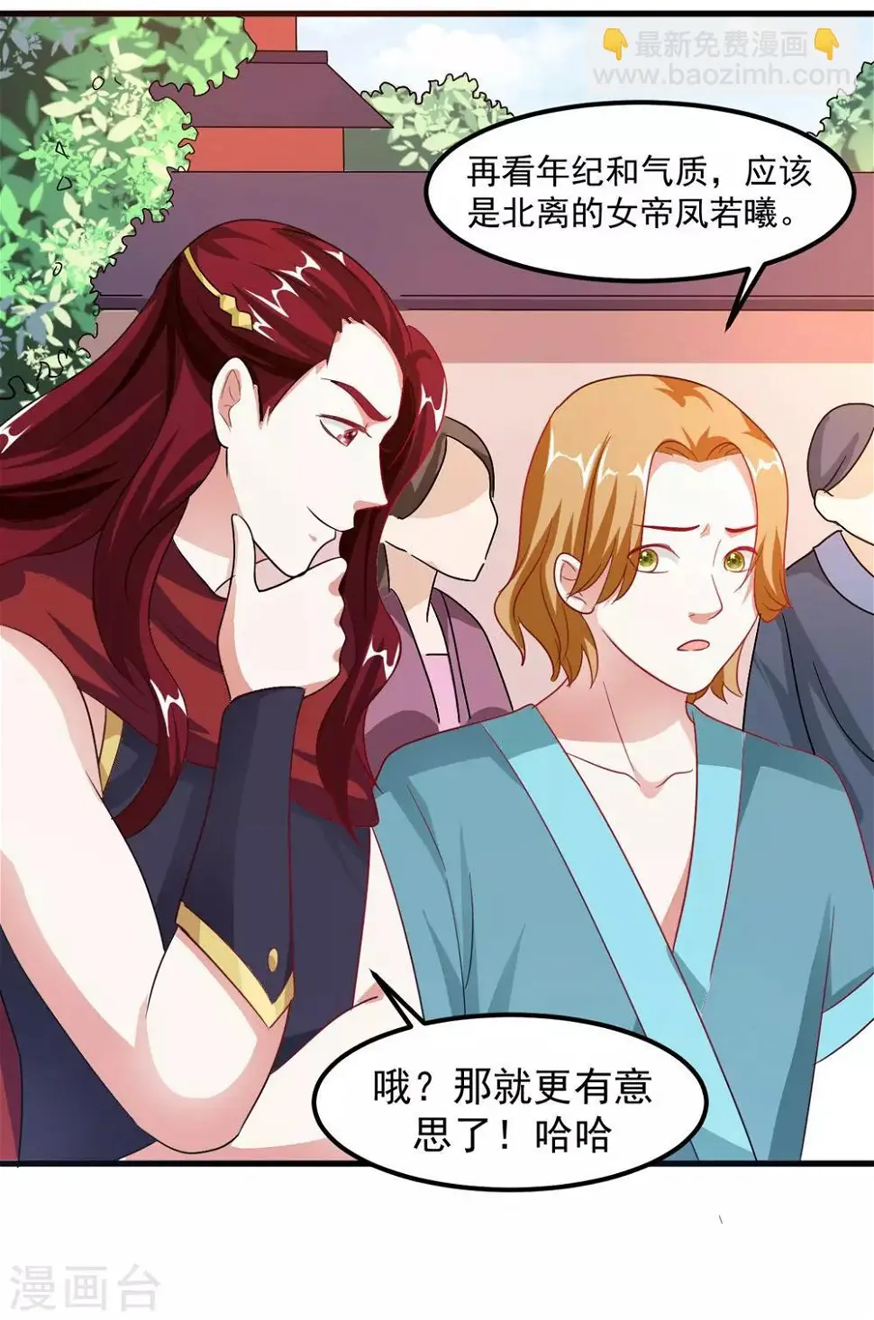 第36话 真真正正的合作 第7页