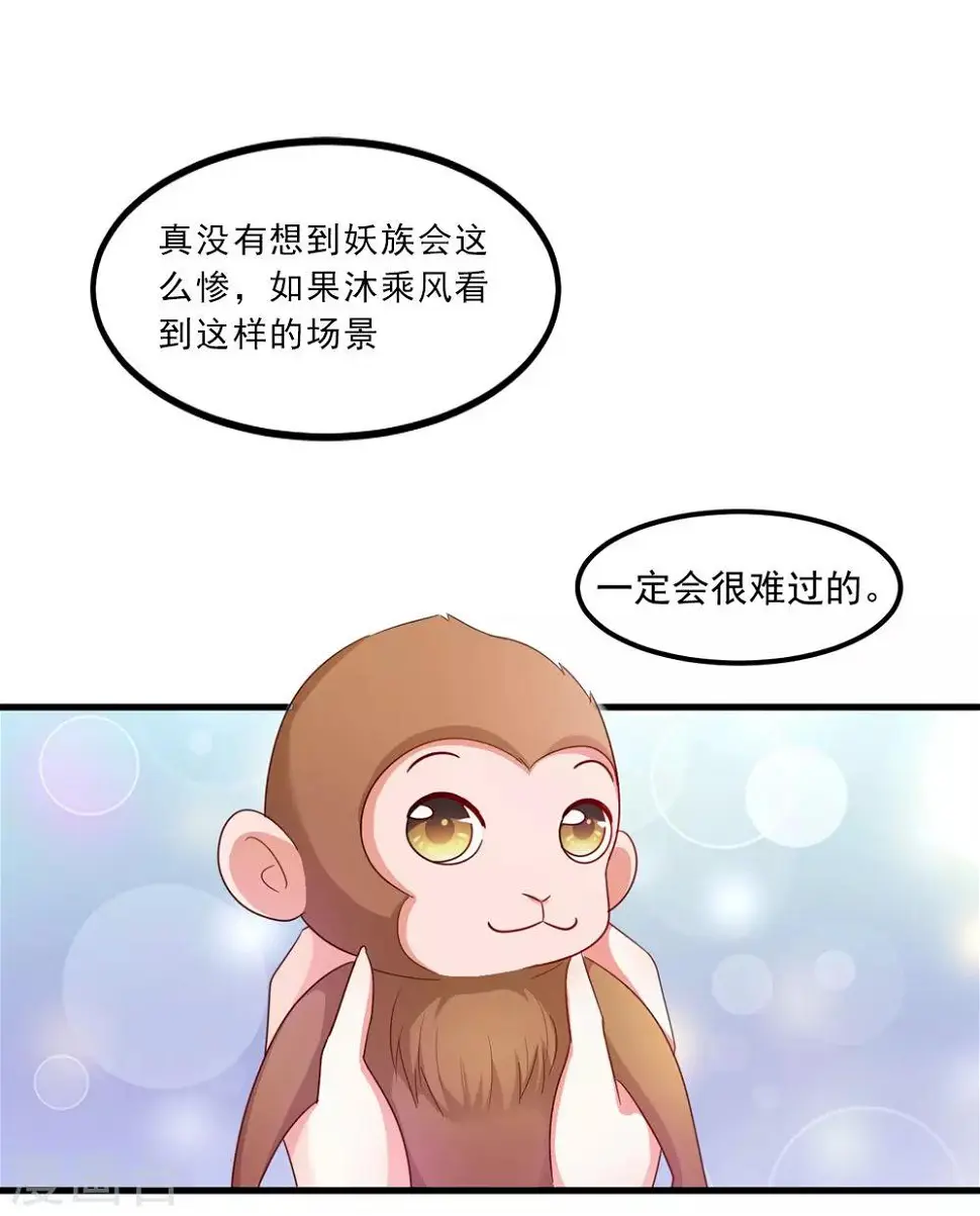 第36话 真真正正的合作 第8页