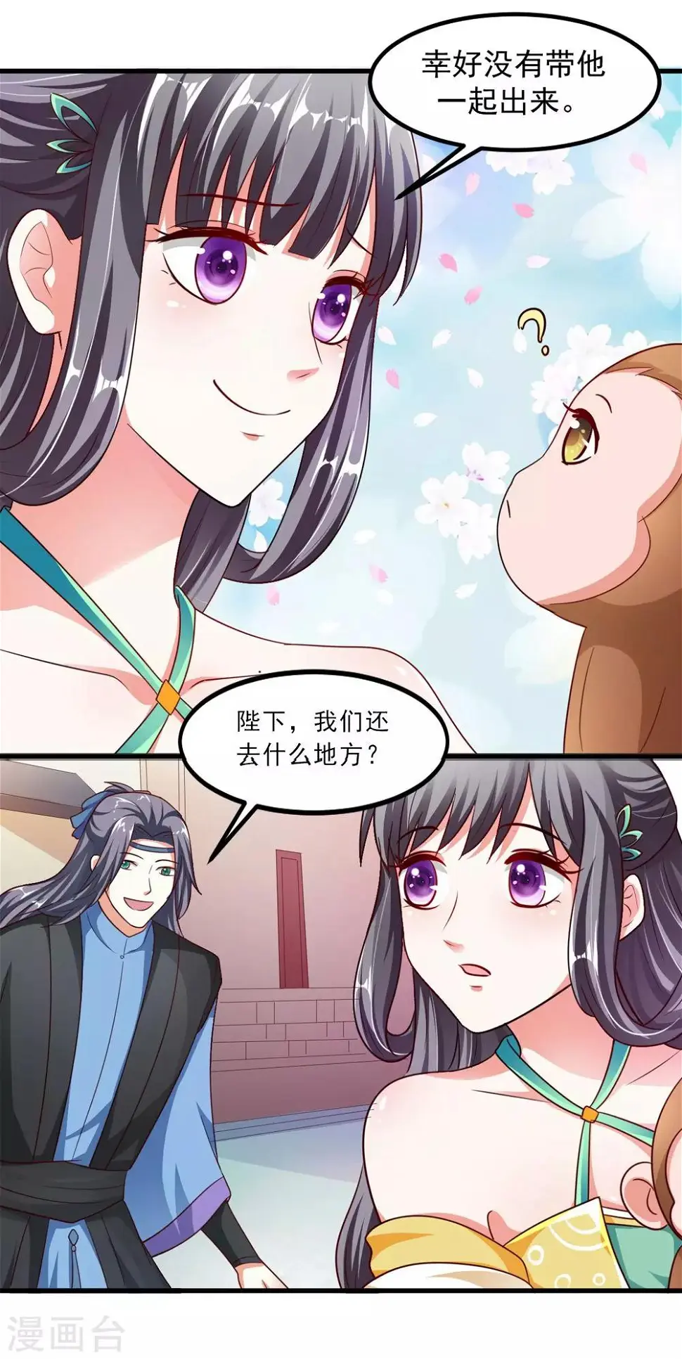 第36话 真真正正的合作 第9页