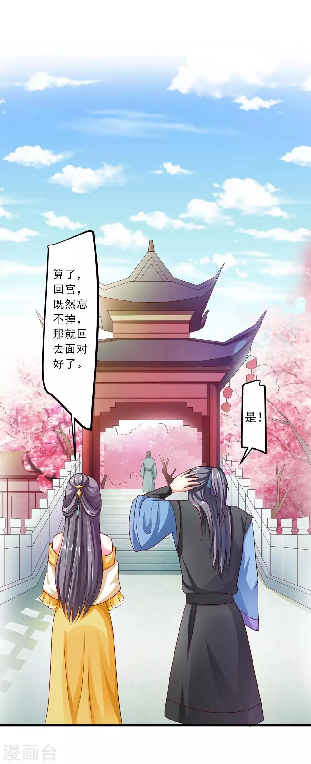 第36话 真真正正的合作 第10页