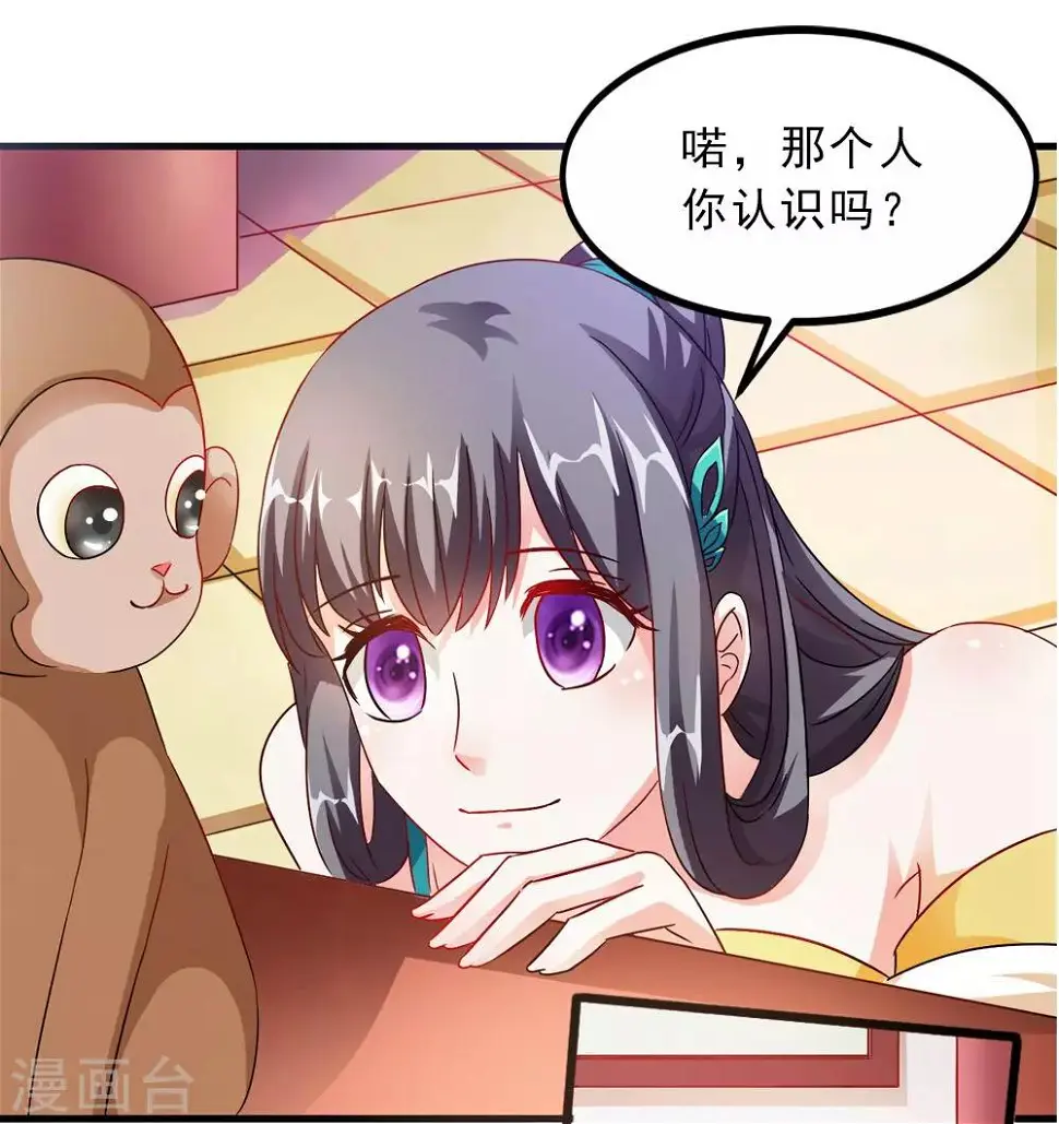 第36话 真真正正的合作 第13页