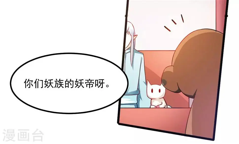 第36话 真真正正的合作 第14页