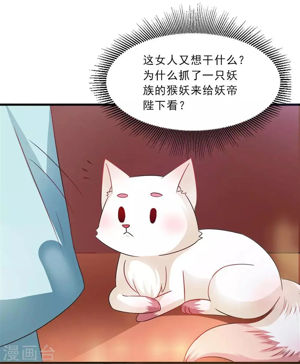 第36话 真真正正的合作 第15页